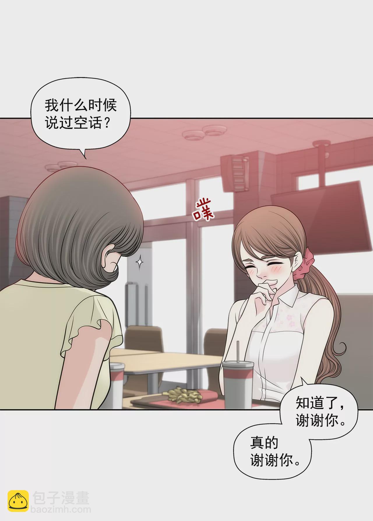 第230话 帮我说服她-第231话