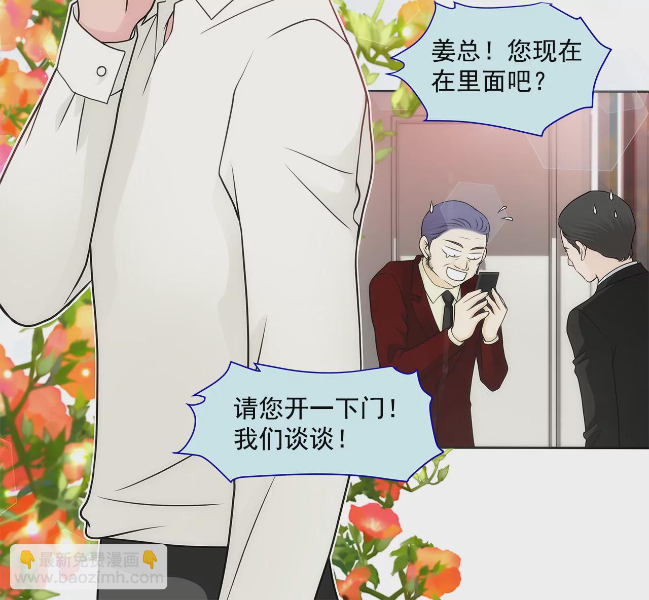 第230话 帮我说服她-第231话