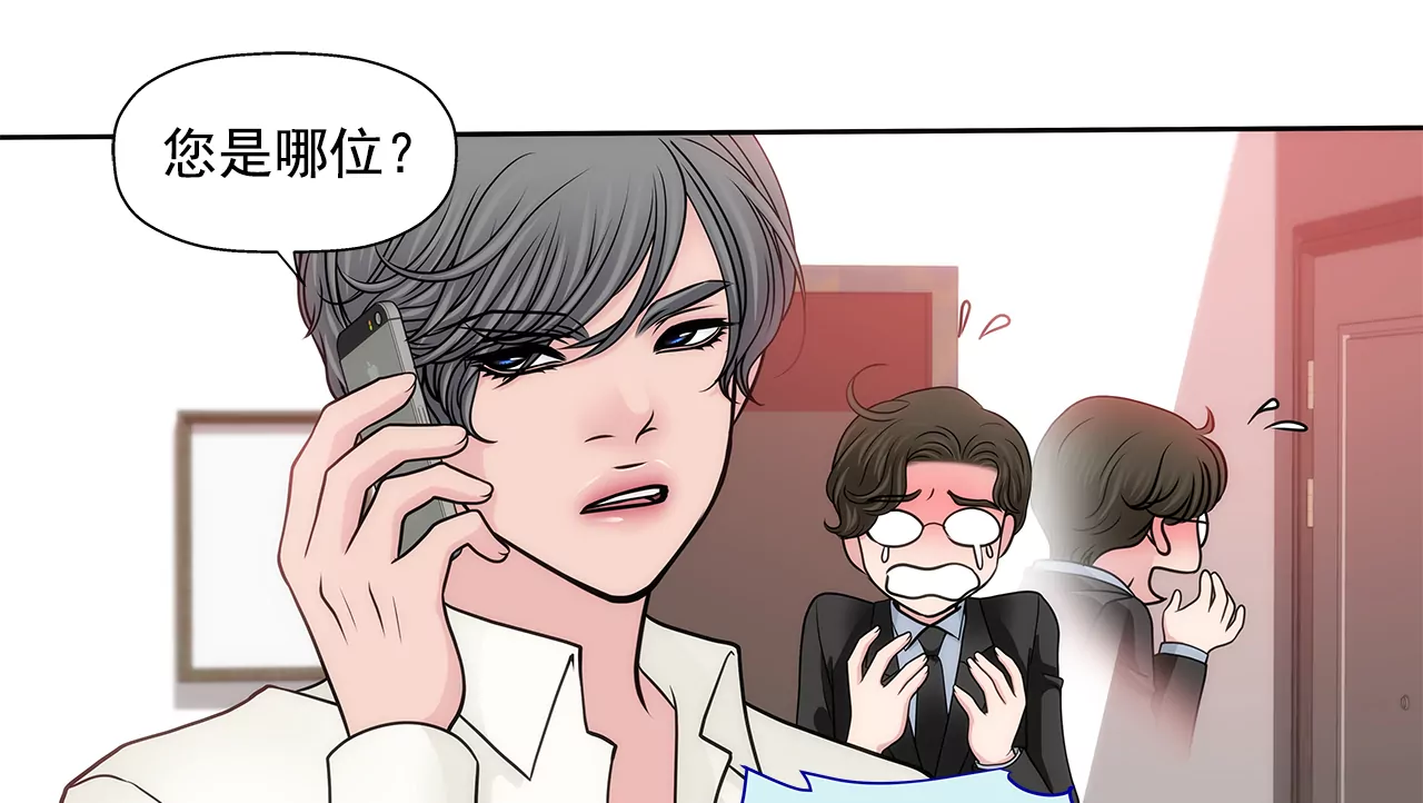 第230话 帮我说服她-第231话