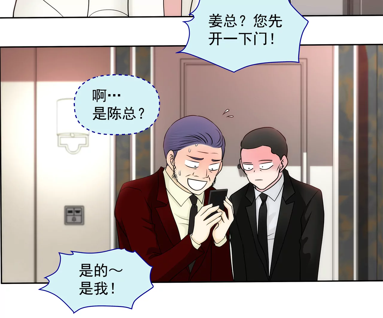 第230话 帮我说服她-第231话