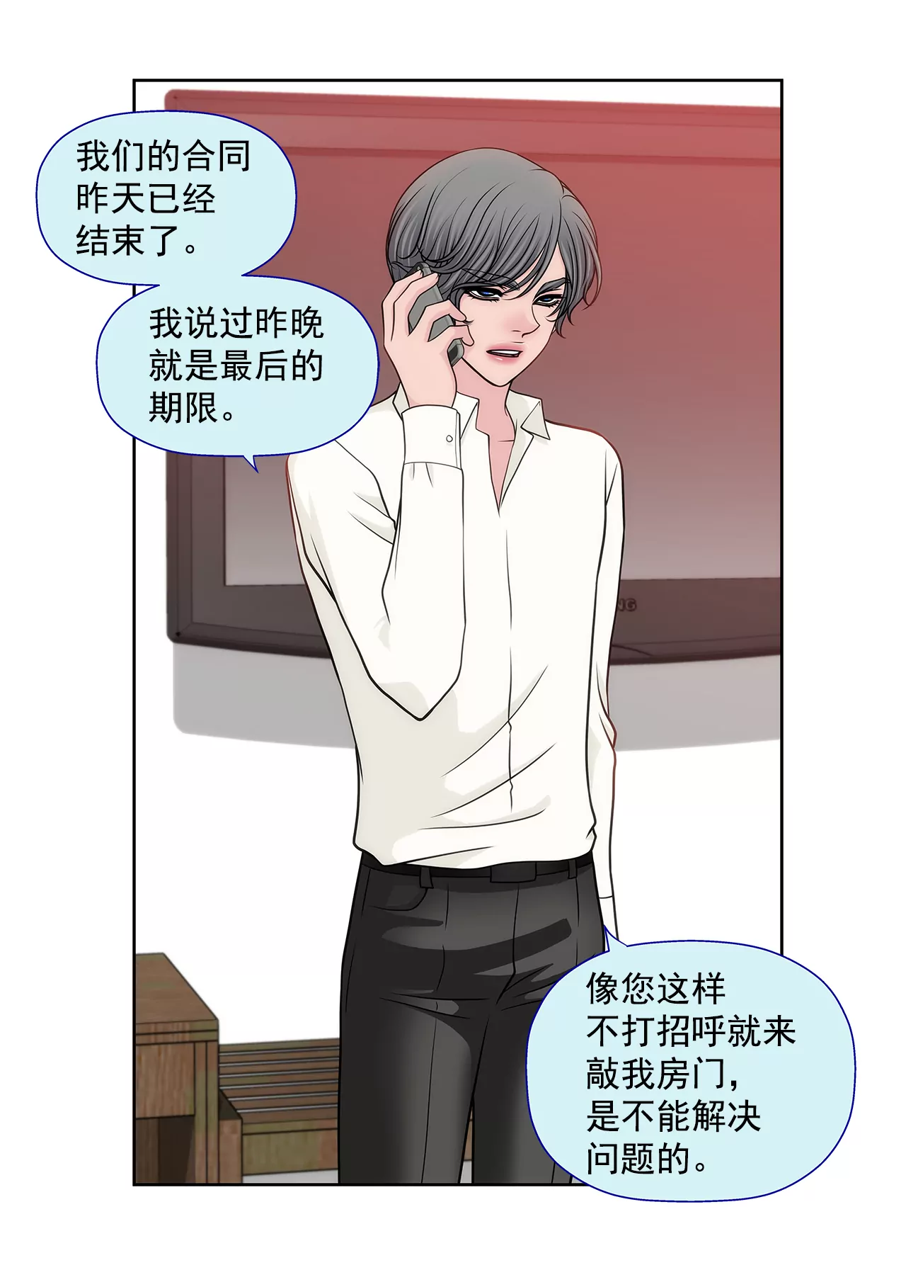 第230话 帮我说服她-第231话