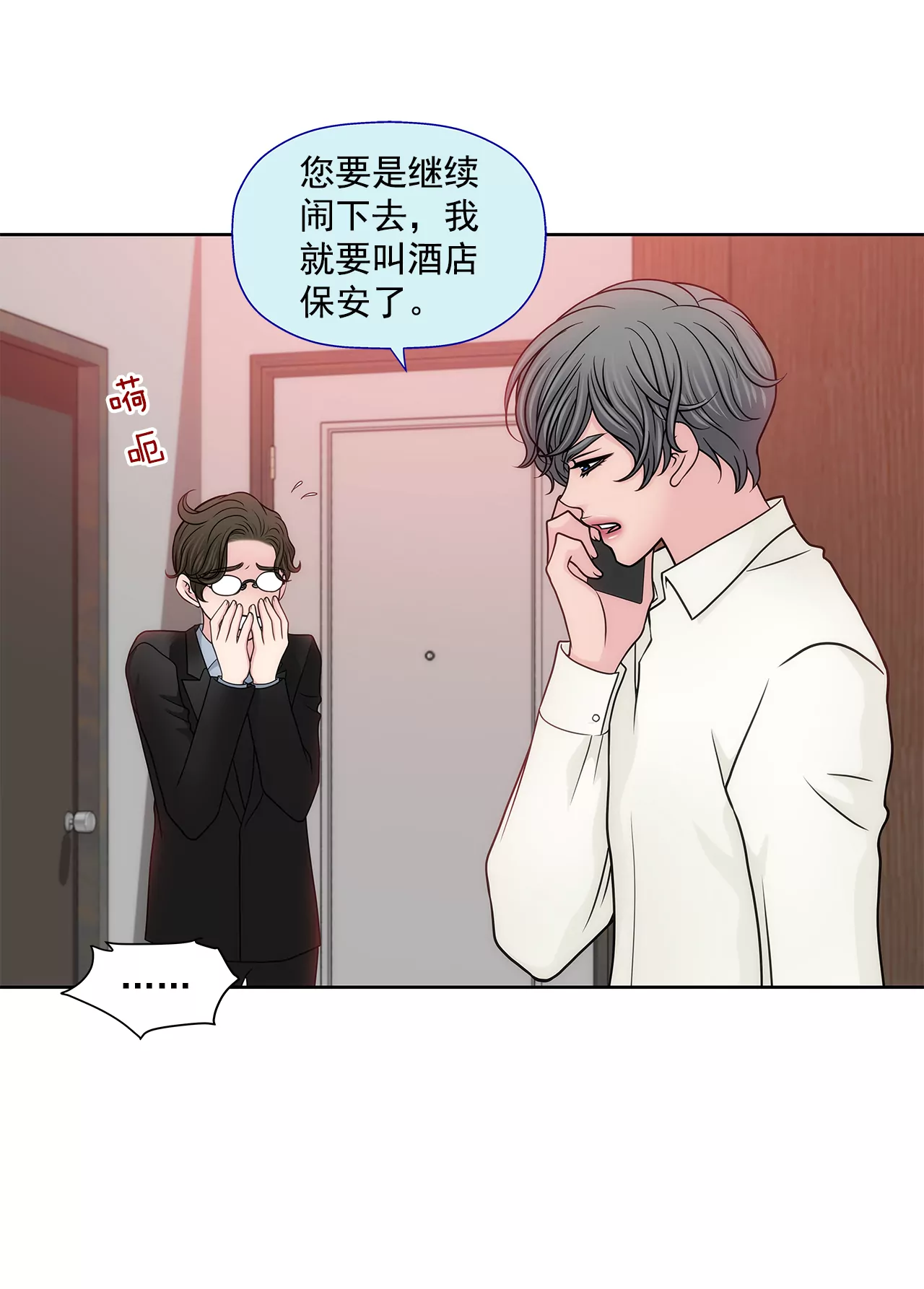 第230话 帮我说服她-第231话