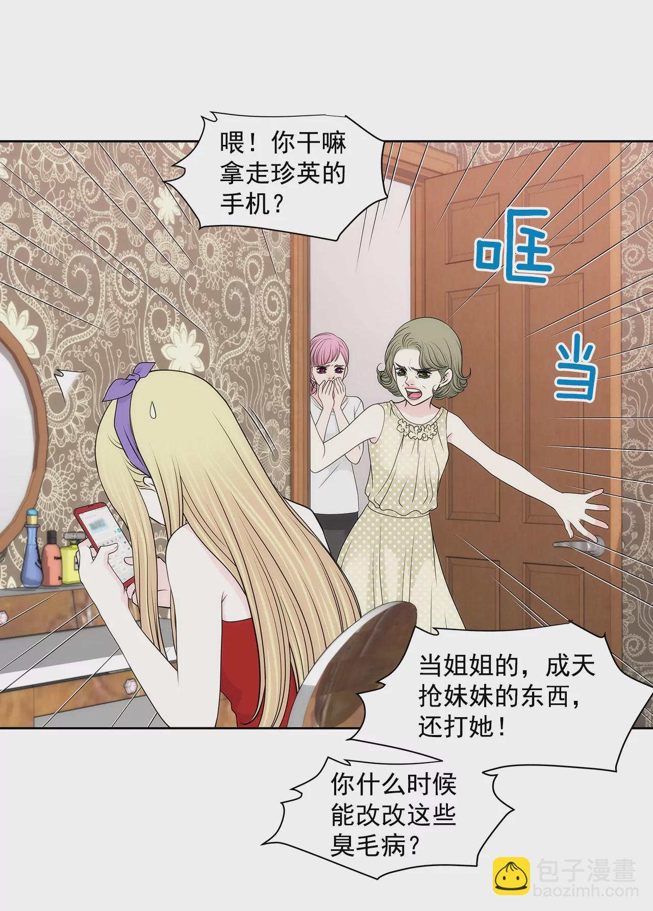 第232话 真相？-第233话
