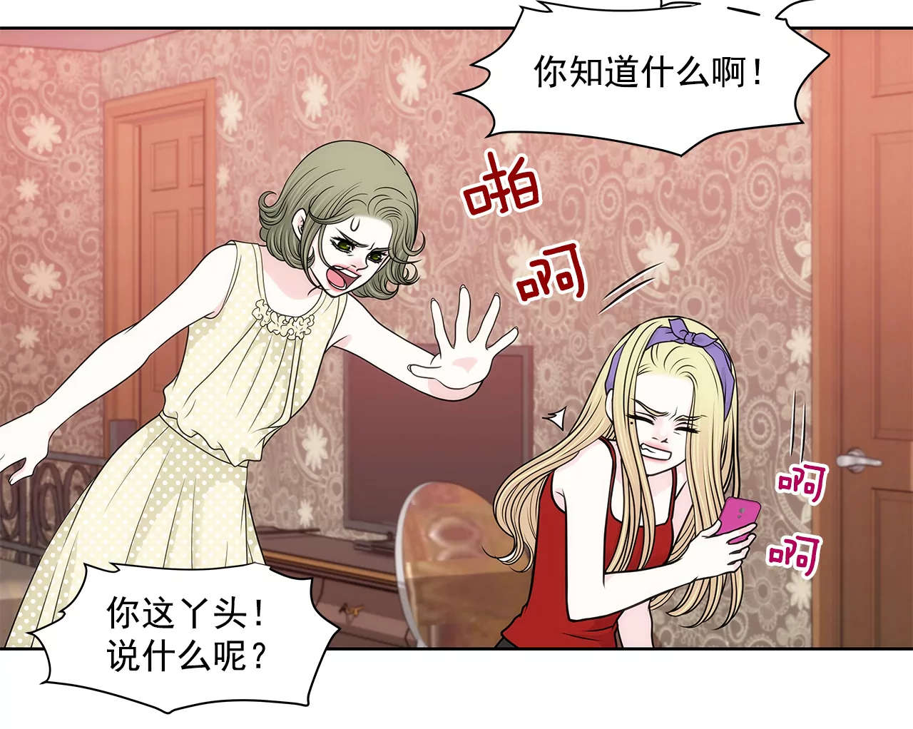 第232话 真相？-第233话