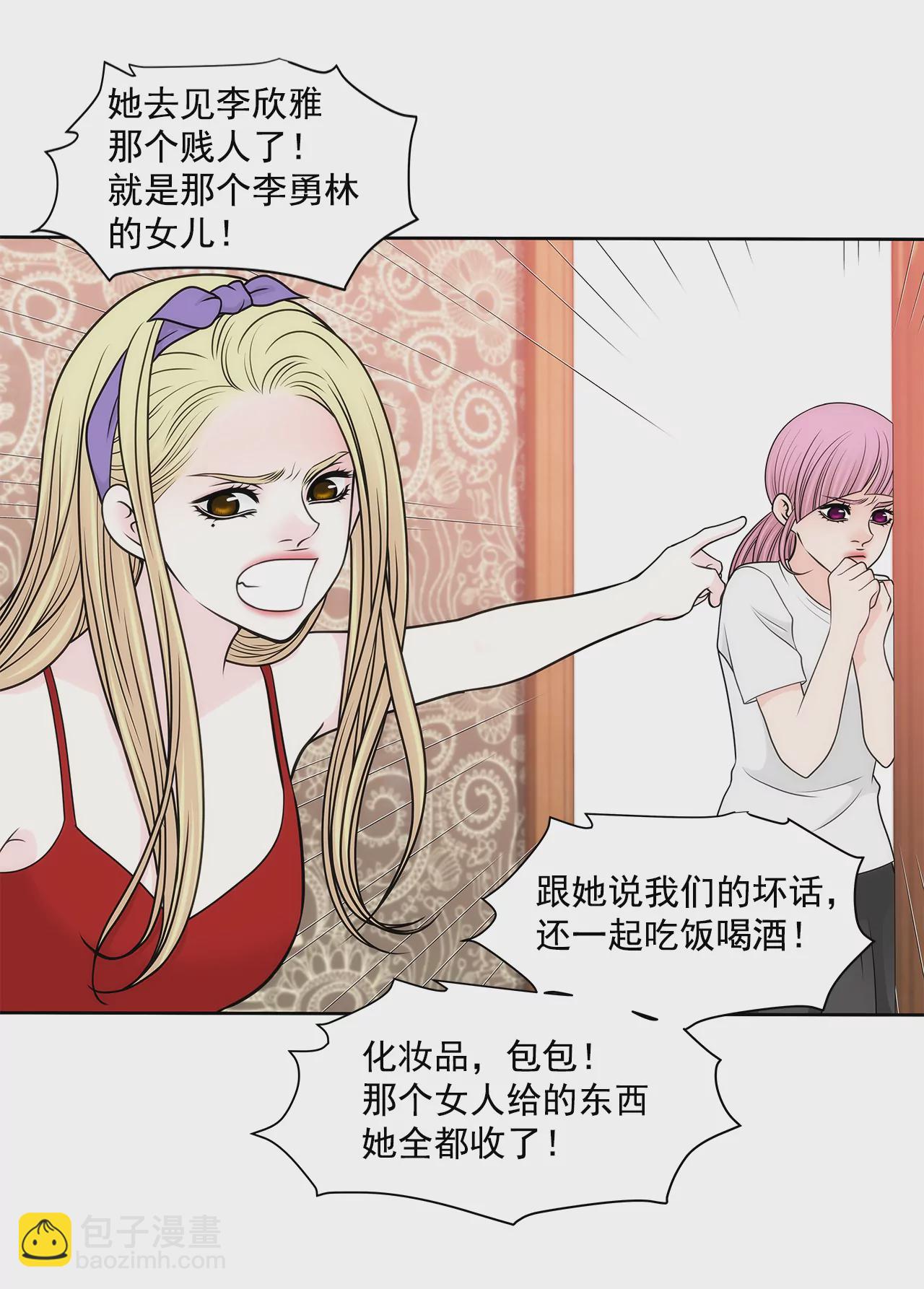 第232话 真相？-第233话