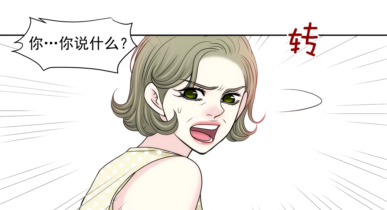 第232话 真相？-第233话