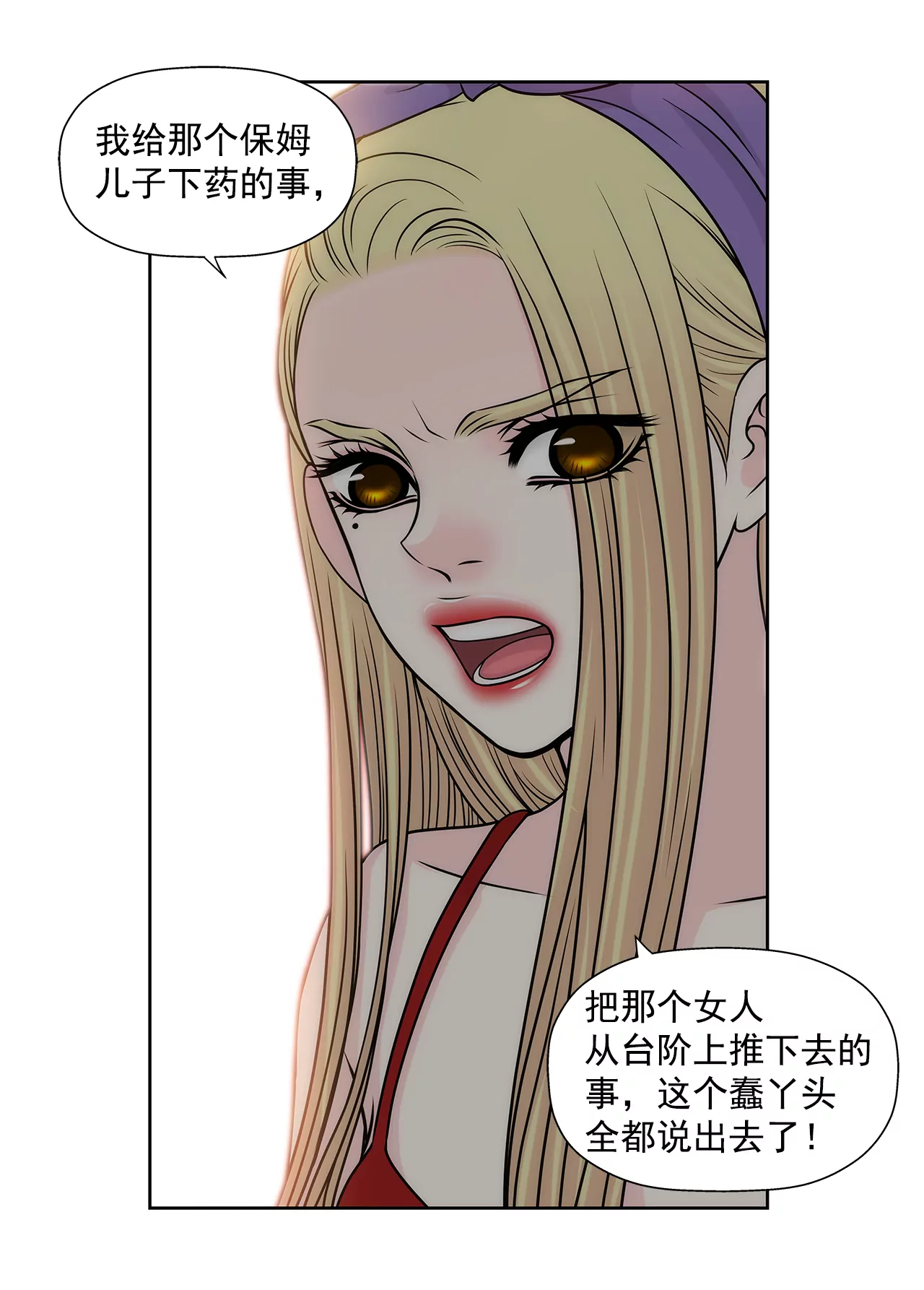 第232话 真相？-第233话