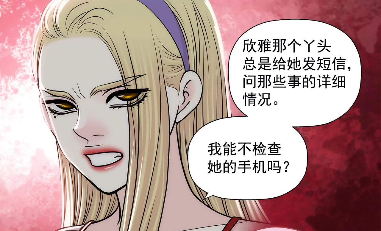 第232话 真相？-第233话