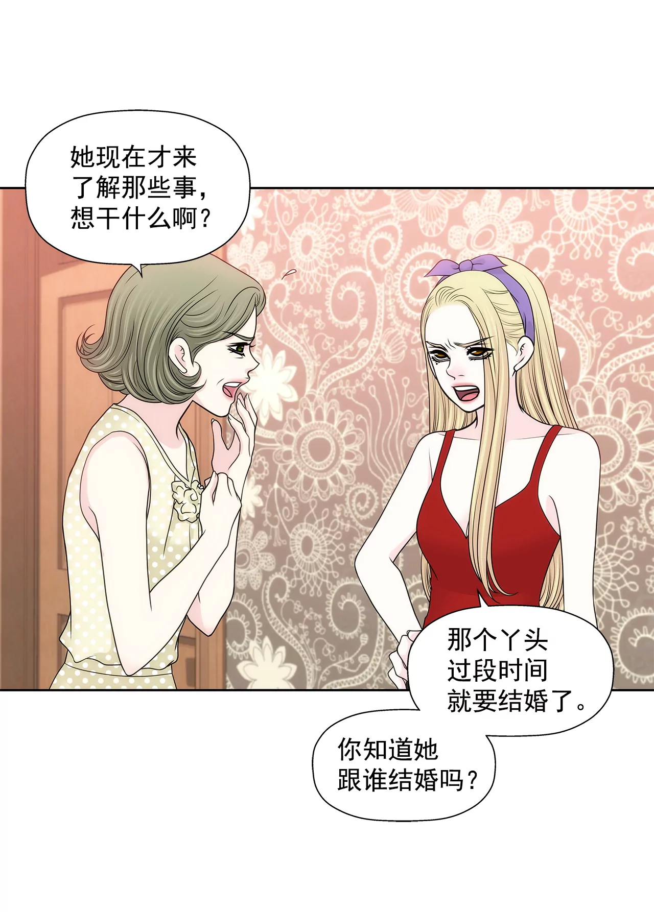 第232话 真相？-第233话