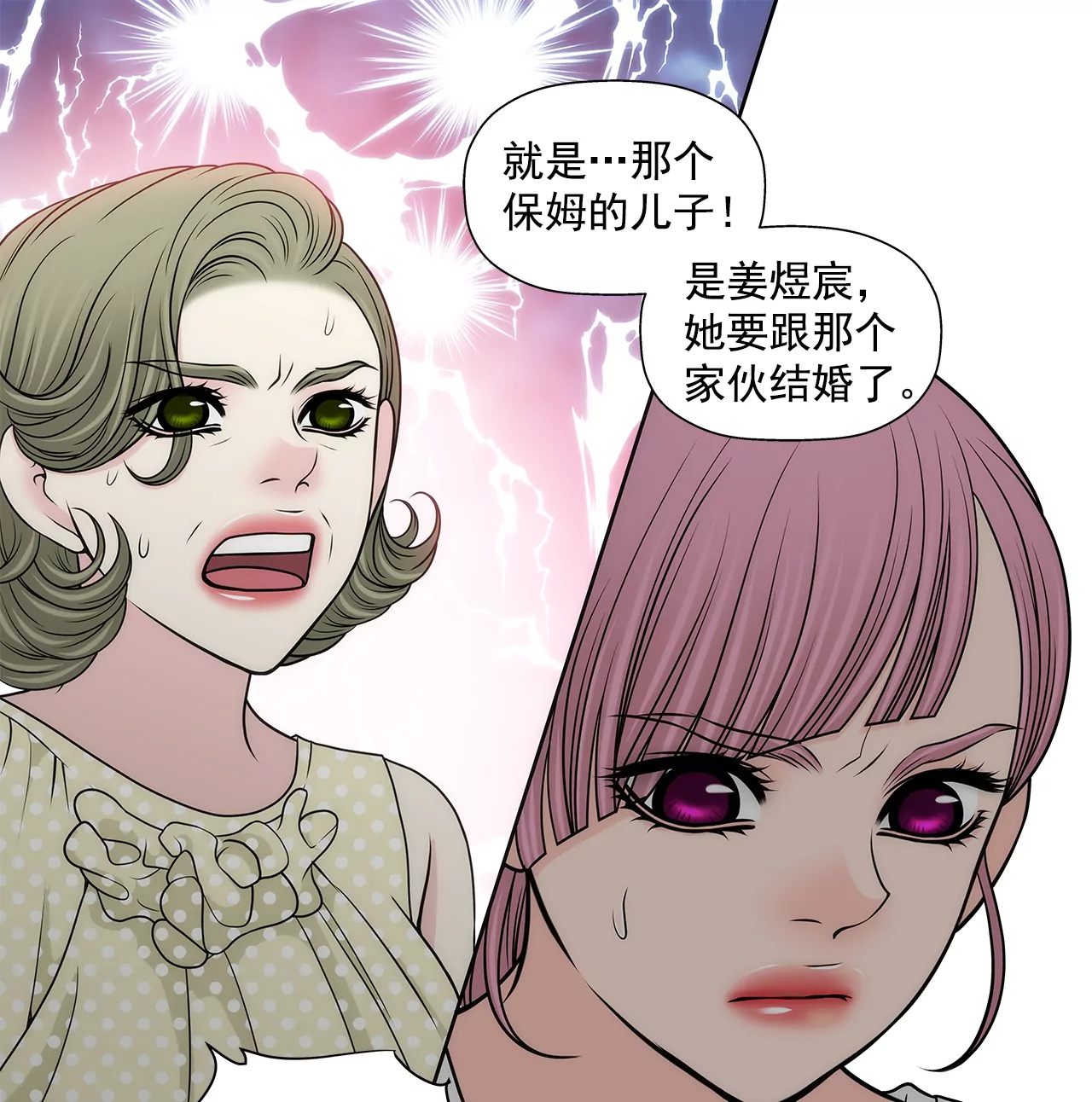 第232话 真相？-第233话