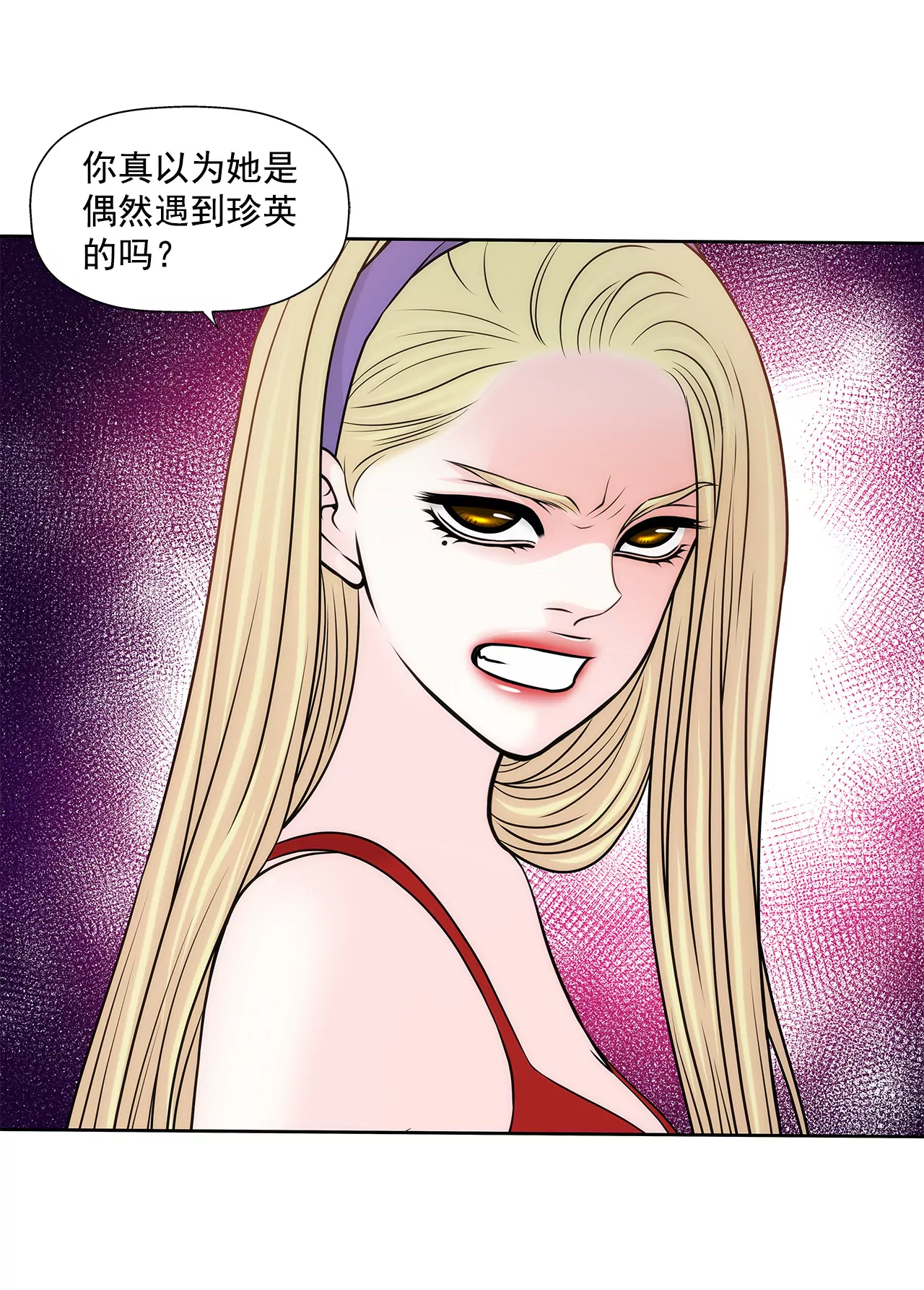 第232话 真相？-第233话