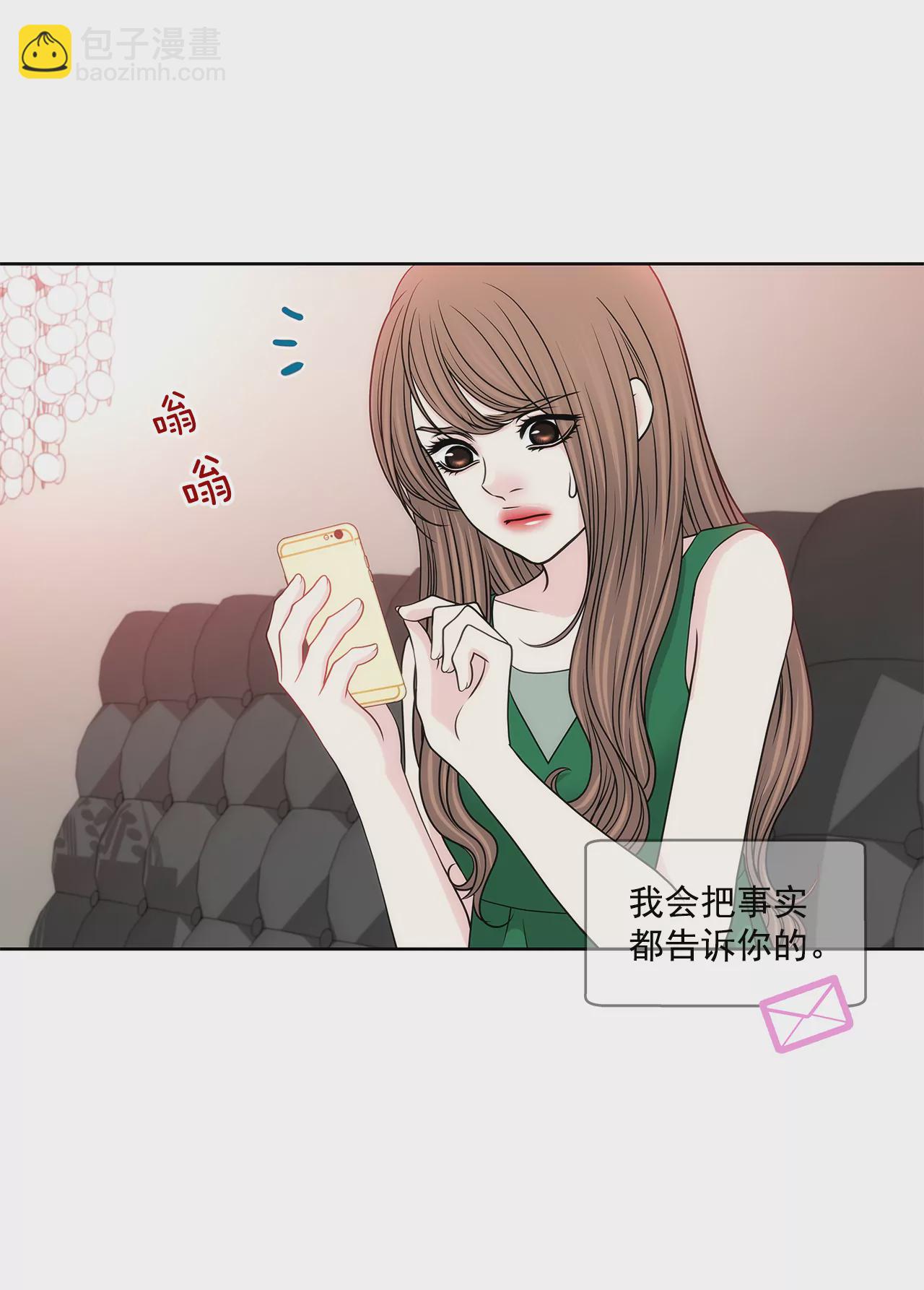 第232话 真相？-第233话