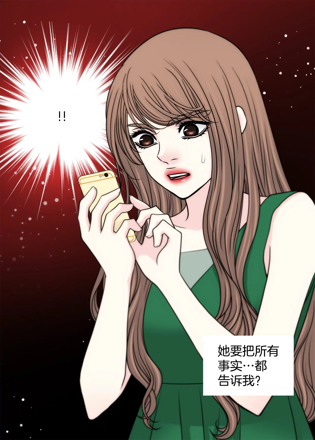 第232话 真相？-第233话