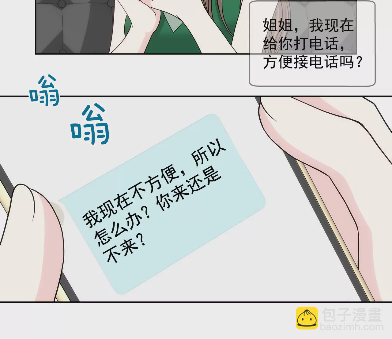 第232话 真相？-第233话