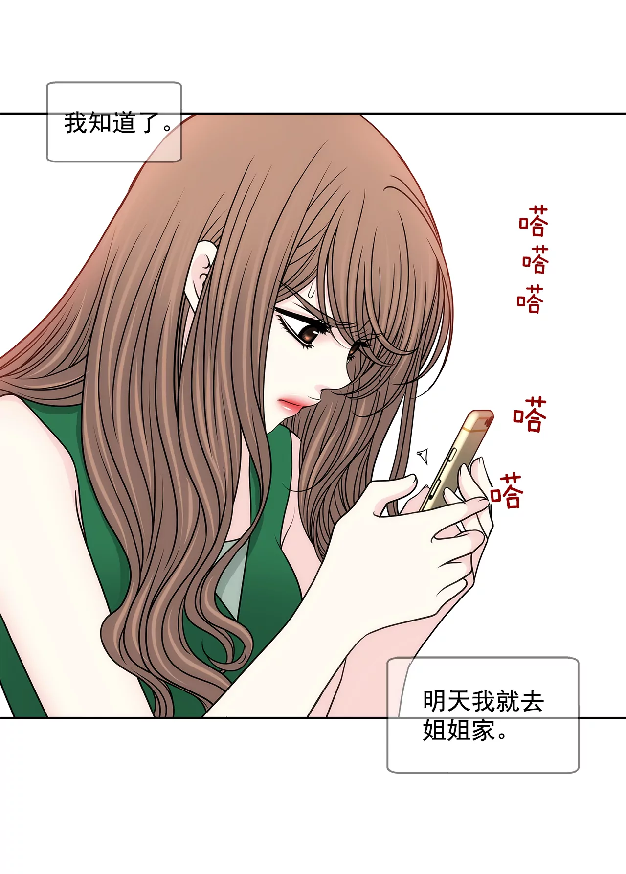 第232话 真相？-第233话