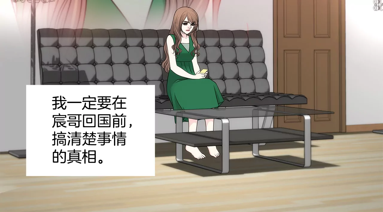 第232话 真相？-第233话