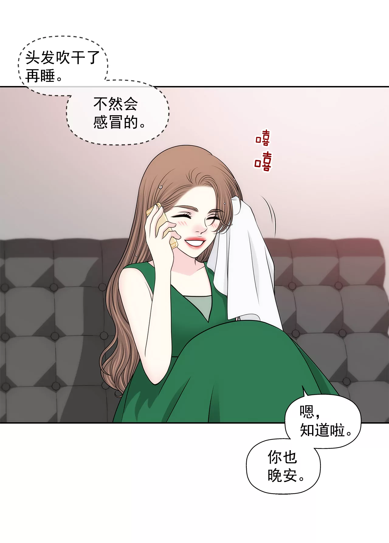 第232话 真相？-第233话