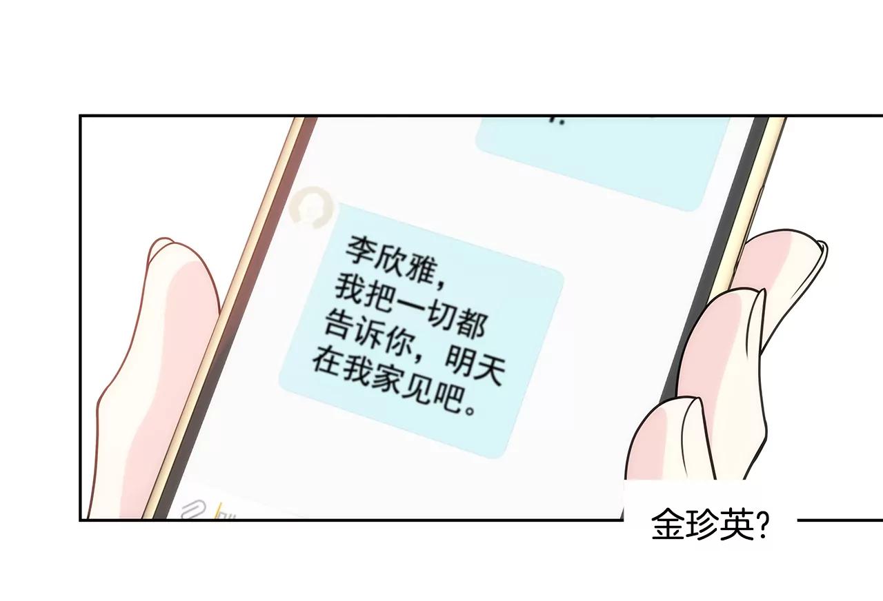 第232话 真相？-第233话