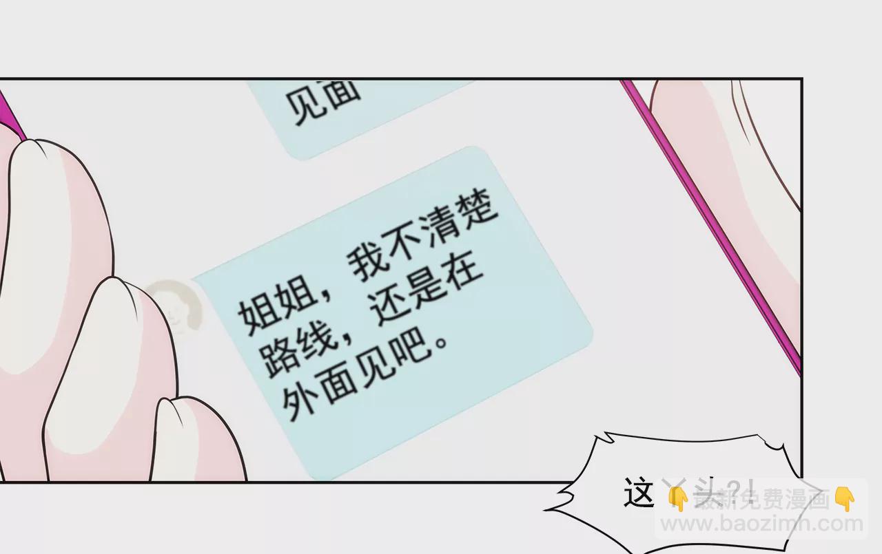 第232话 真相？-第233话