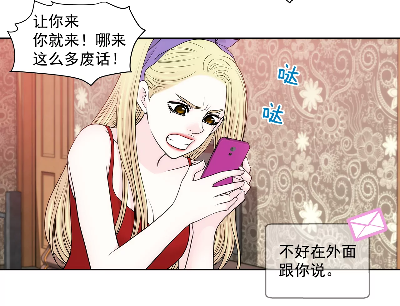 第232话 真相？-第233话