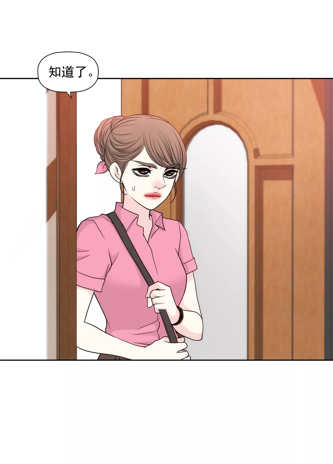 第234话 陷阱-第235话