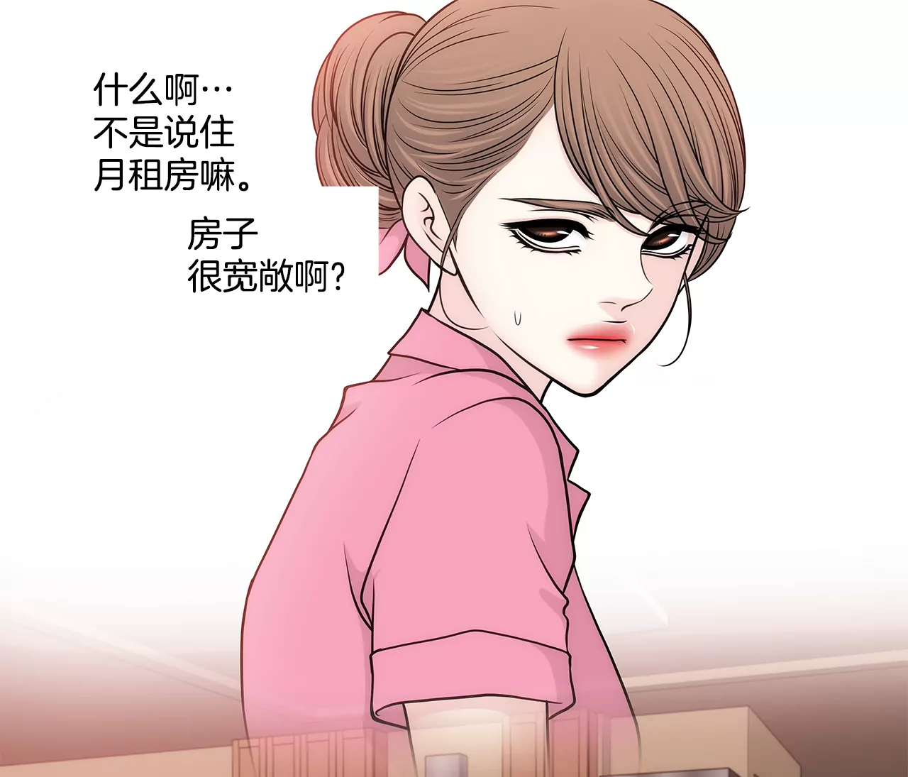 第234话 陷阱-第235话