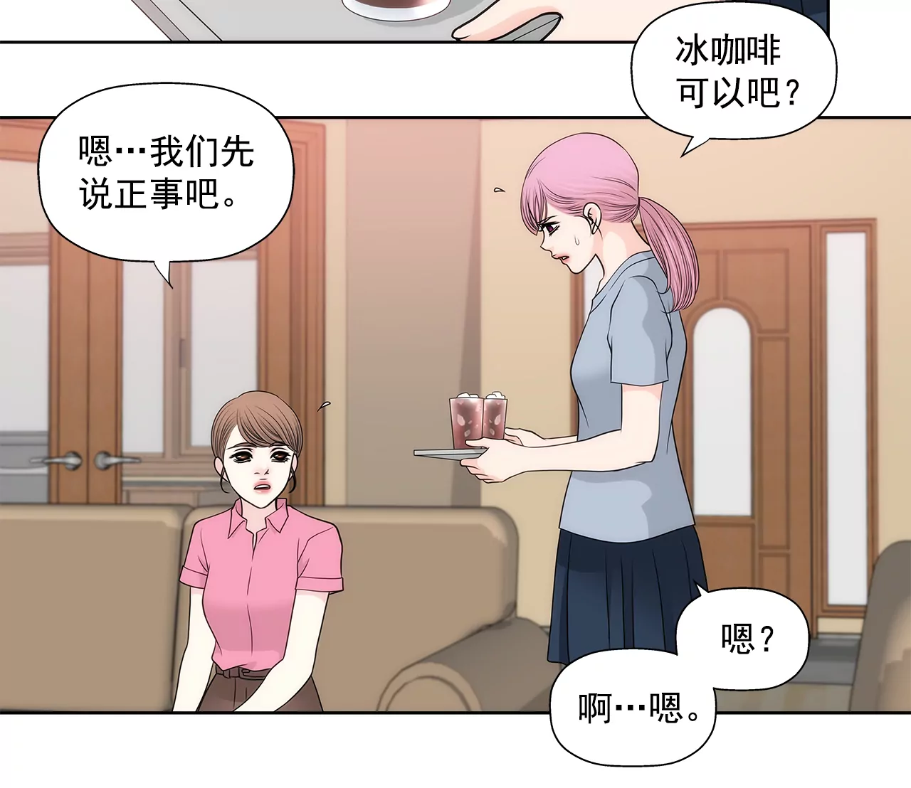 第234话 陷阱-第235话