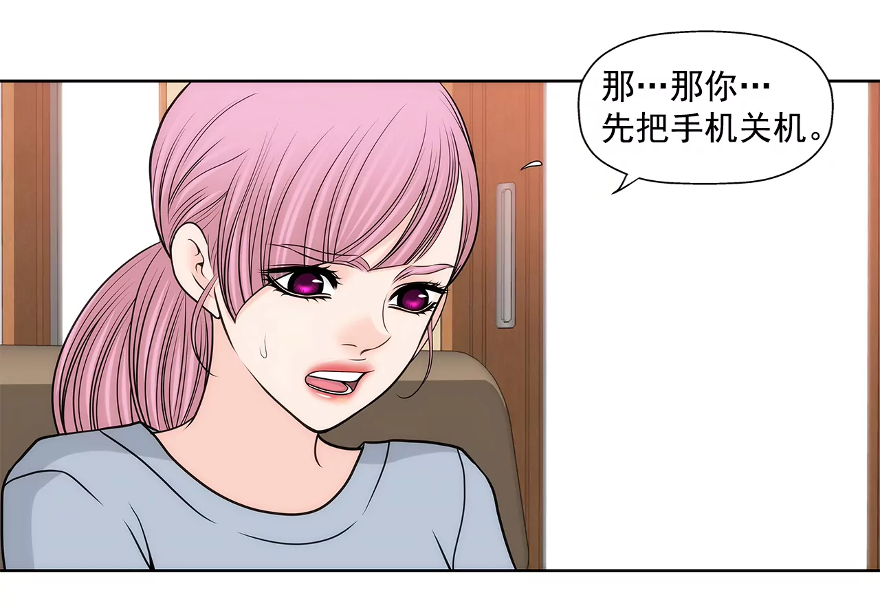 第234话 陷阱-第235话