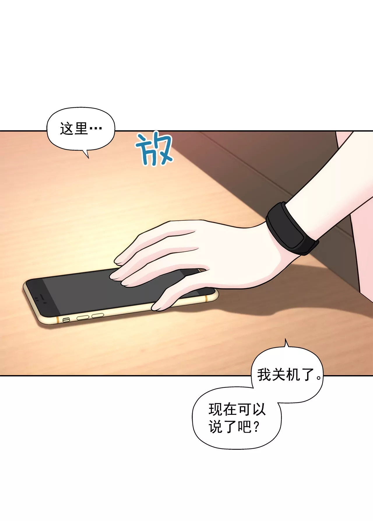 第234话 陷阱-第235话