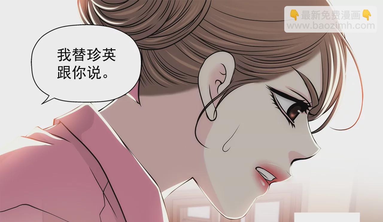 第234话 陷阱-第235话