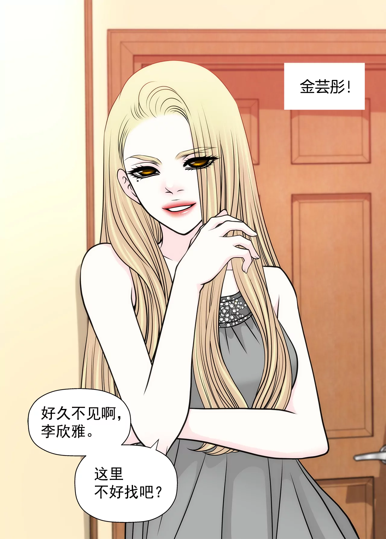 第234话 陷阱-第235话