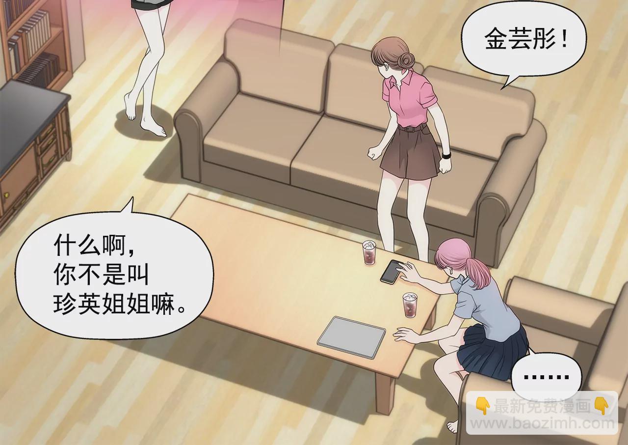 第234话 陷阱-第235话