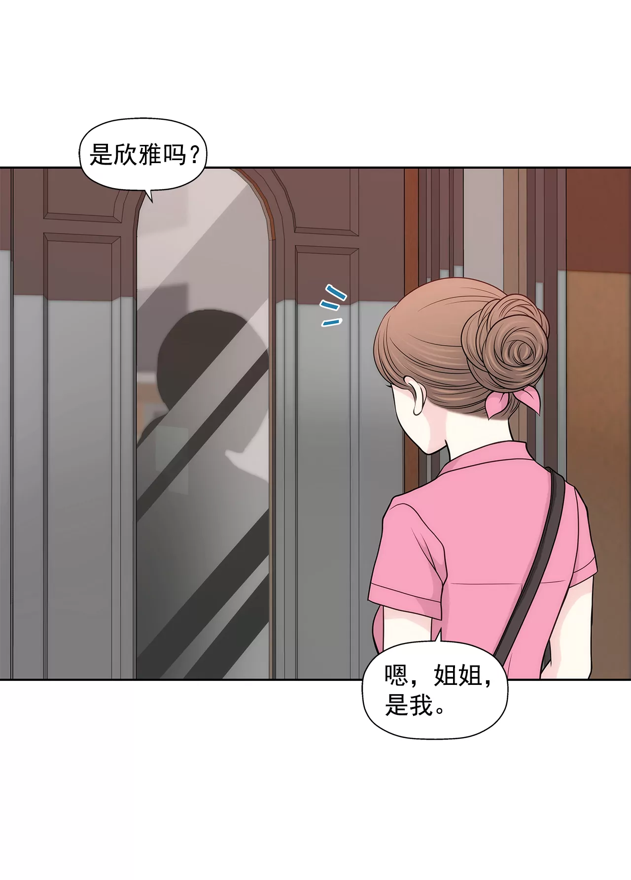 第234话 陷阱-第235话