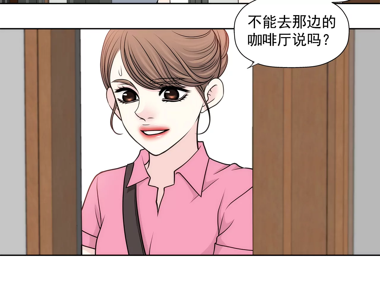 第234话 陷阱-第235话