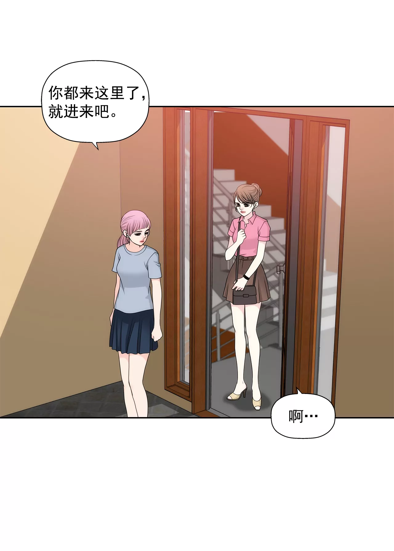 第234话 陷阱-第235话