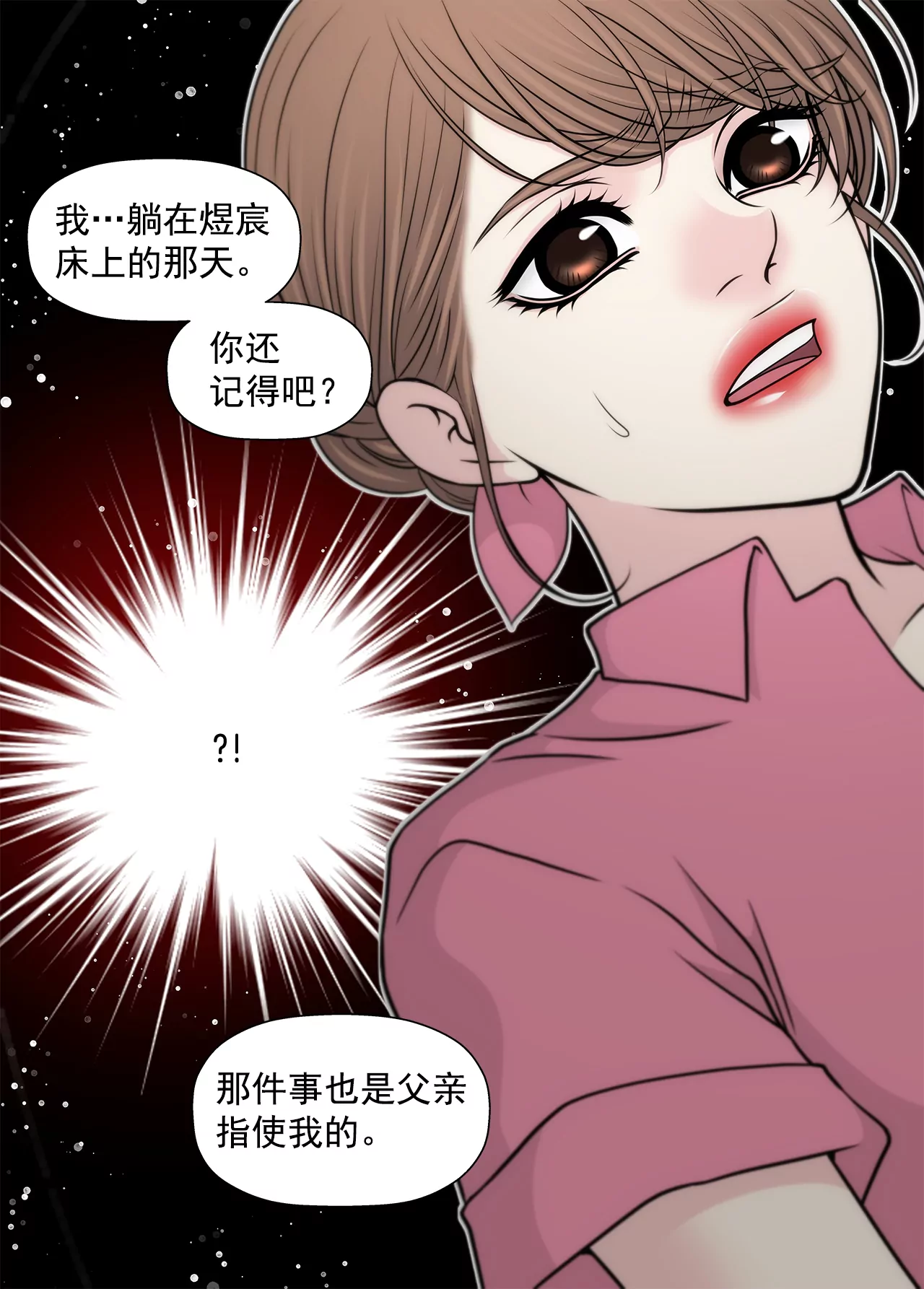 第236话 都是你父亲-第237话