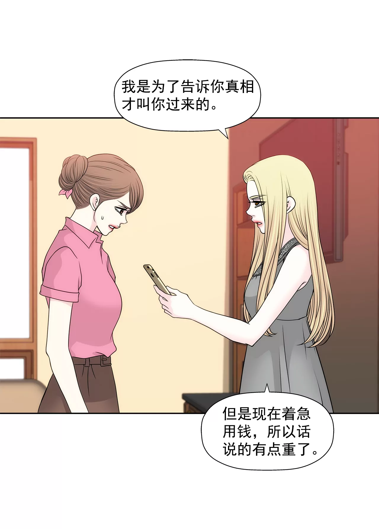 第236话 都是你父亲-第237话