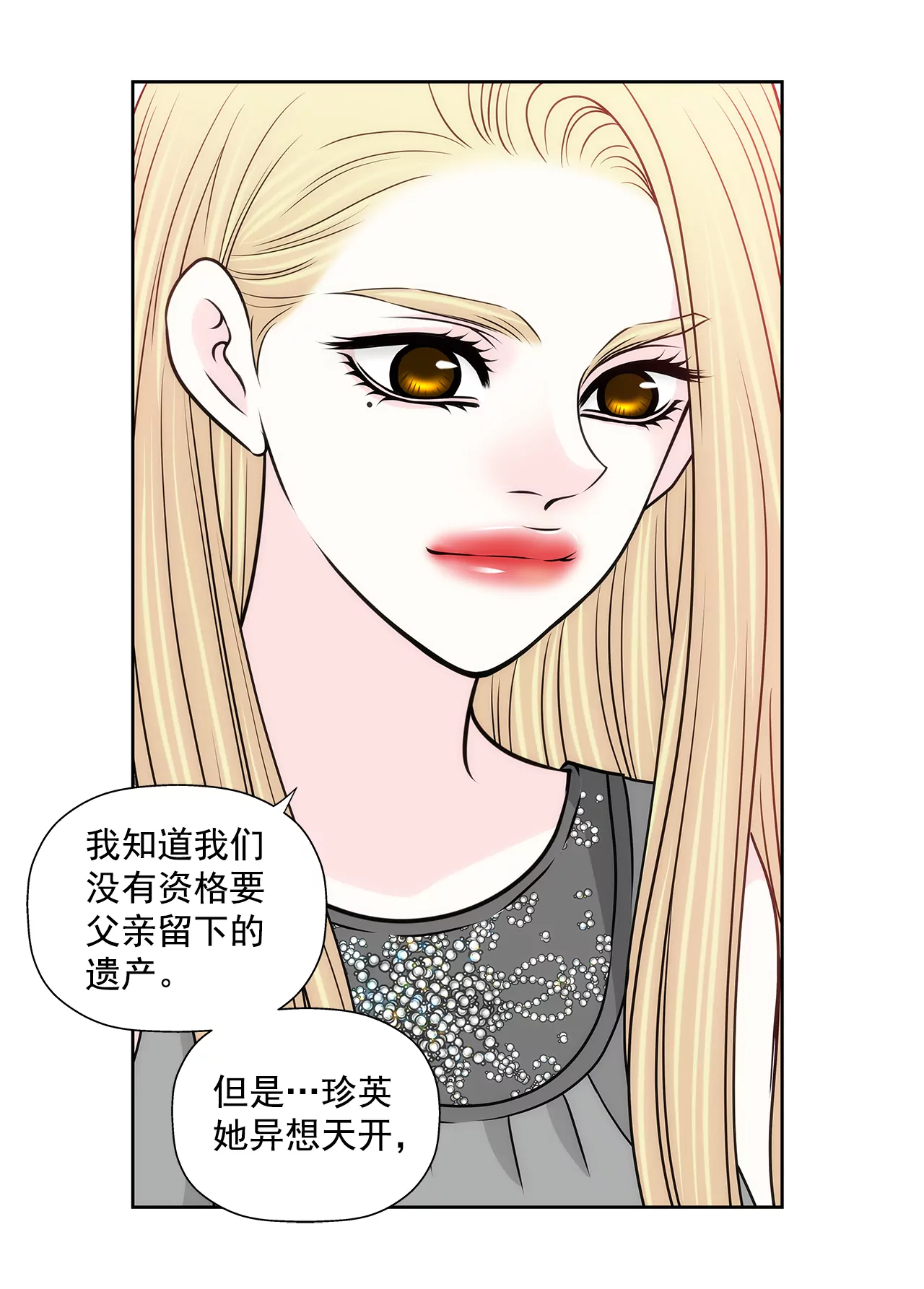 第236话 都是你父亲-第237话