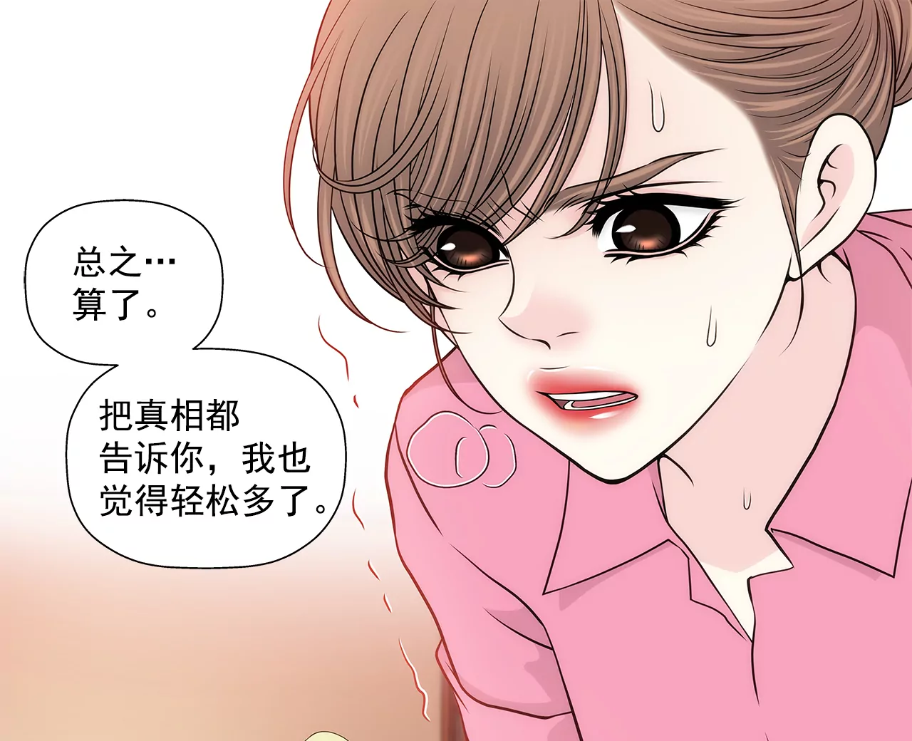 第236话 都是你父亲-第237话