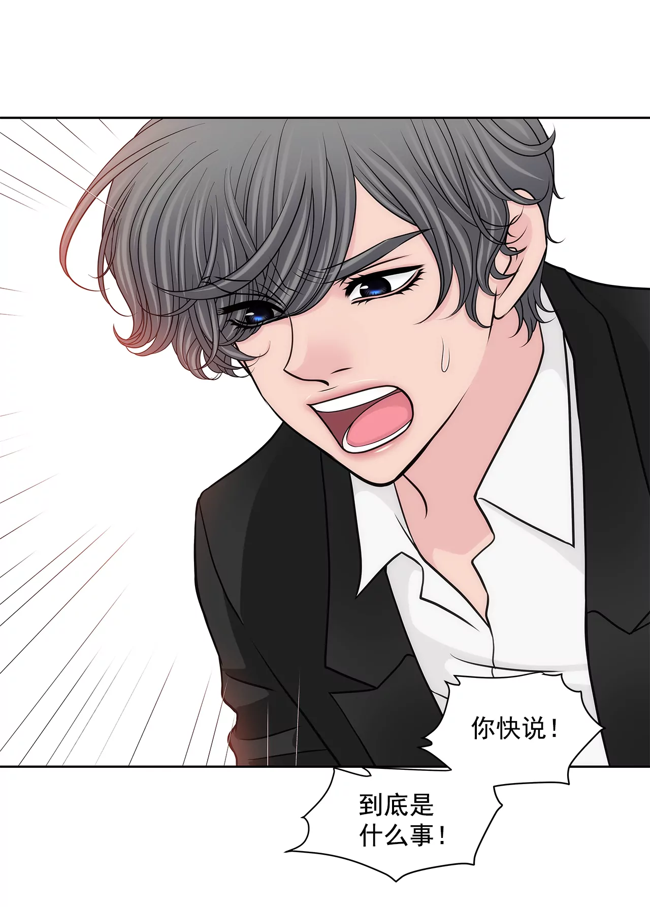 第236话 都是你父亲-第237话