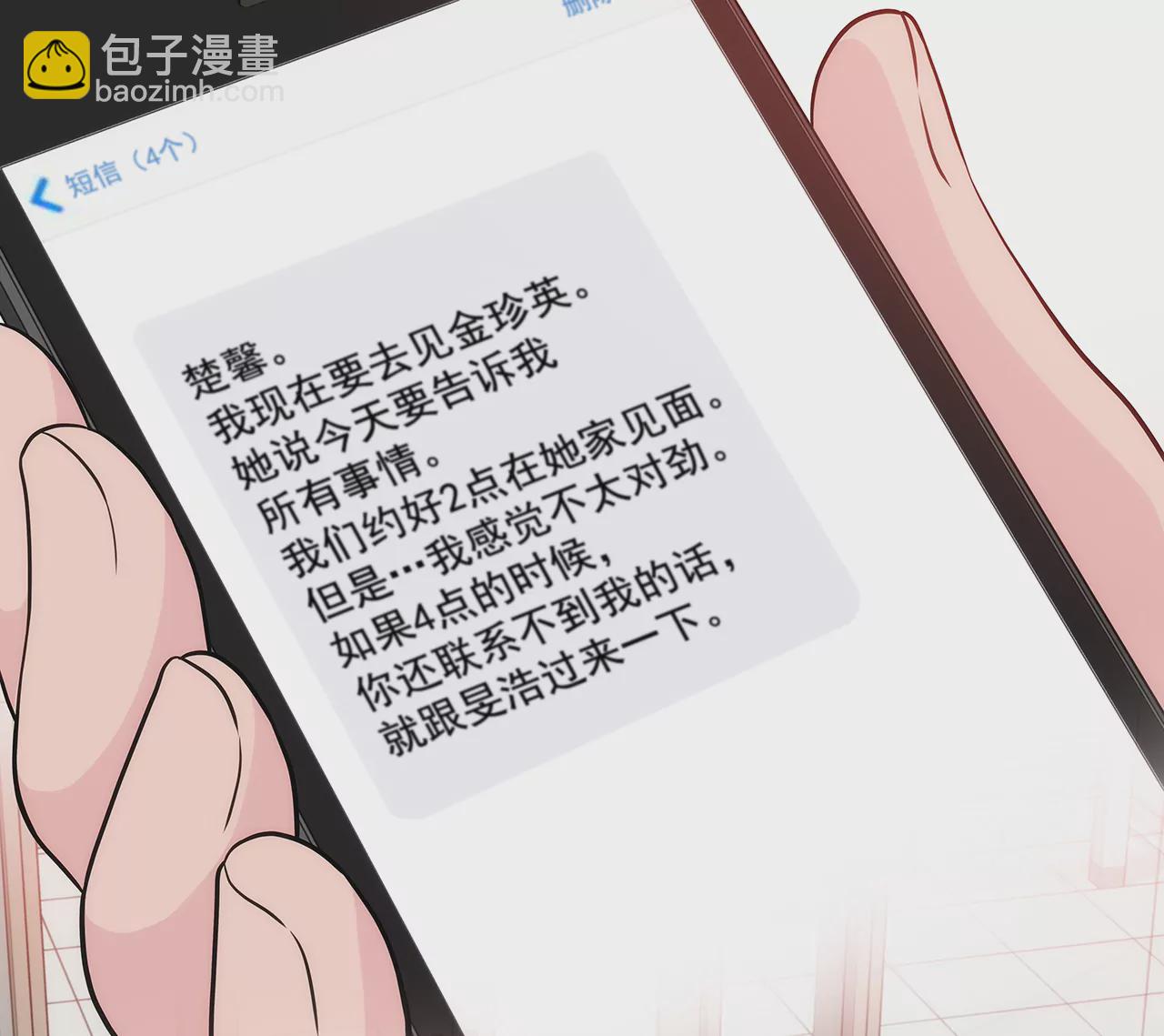第236话 都是你父亲-第237话