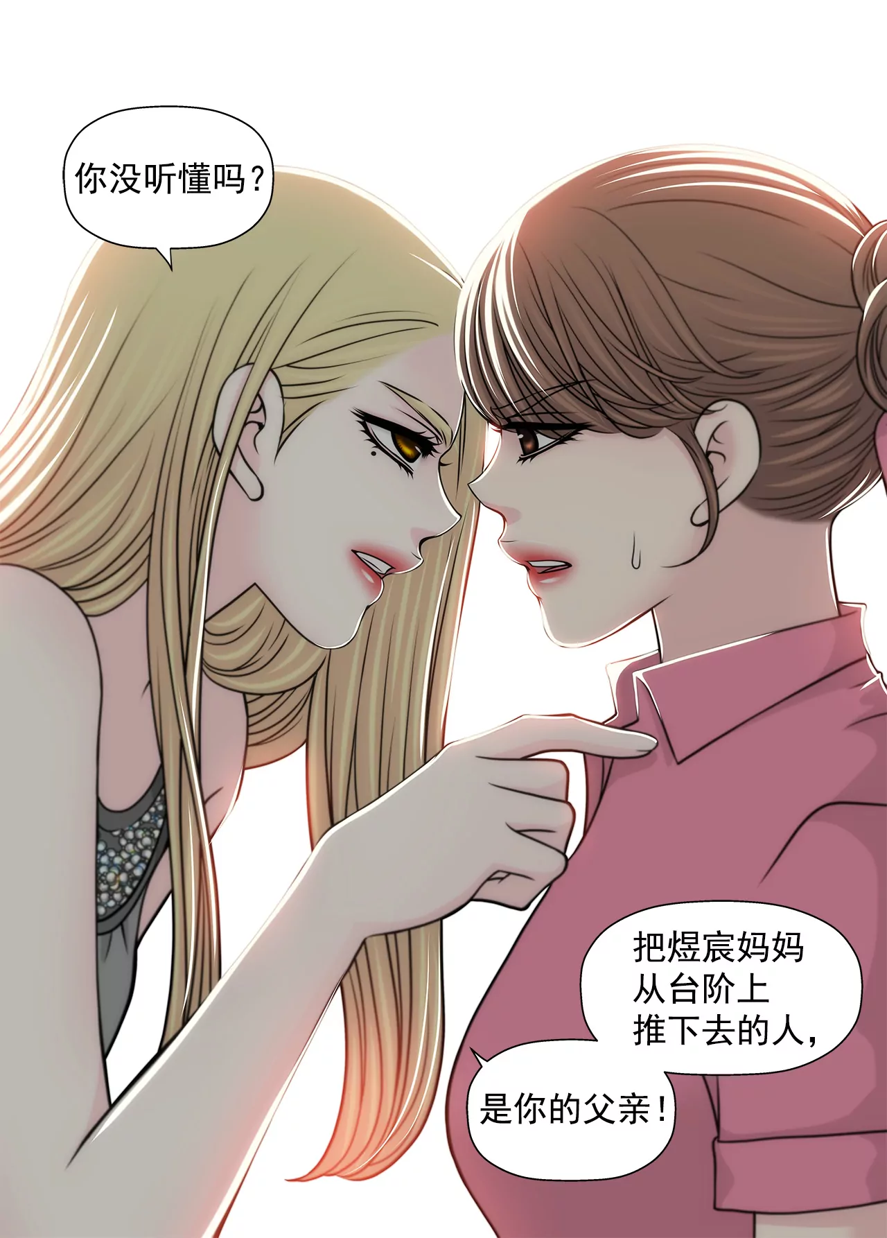 第236话 都是你父亲-第237话