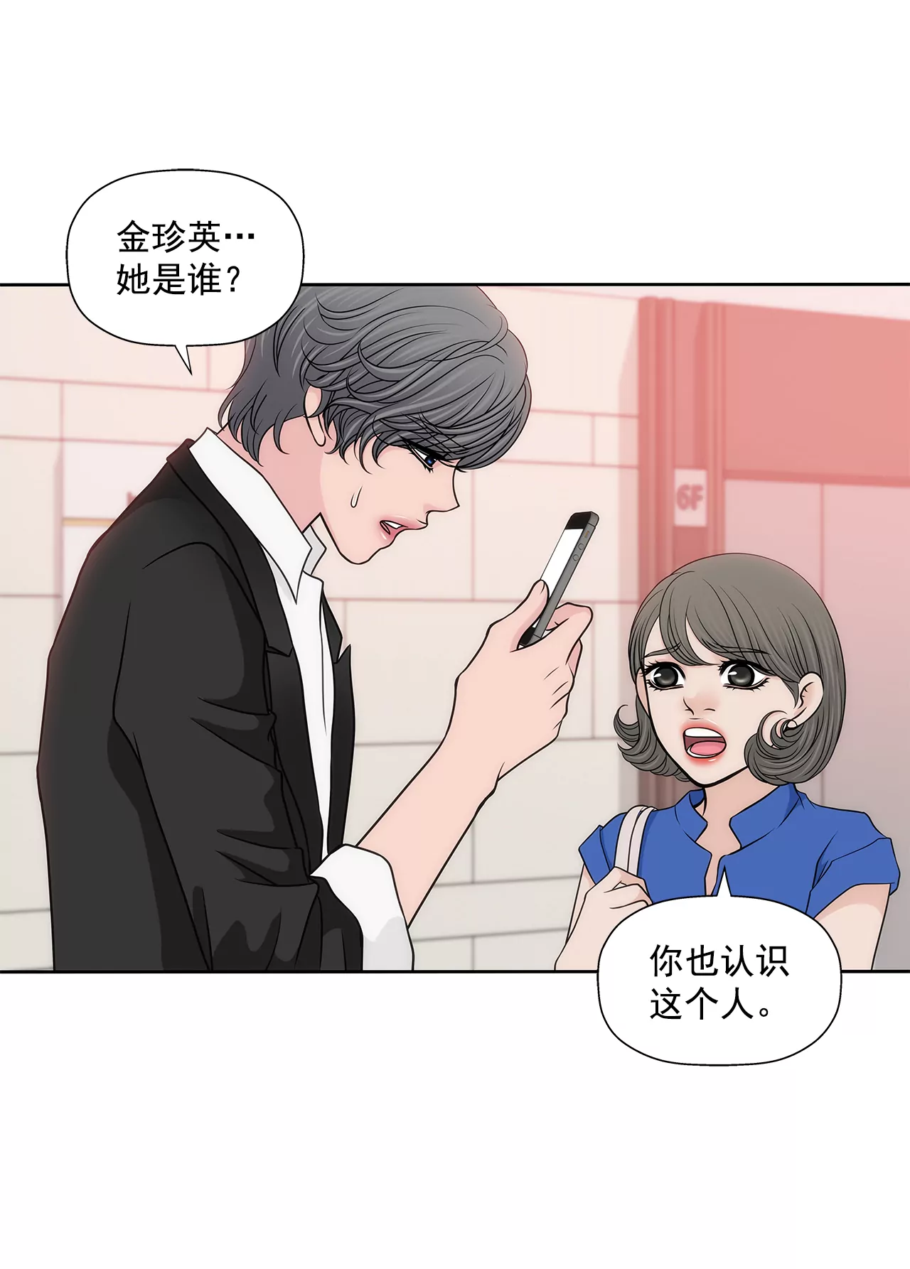 第236话 都是你父亲-第237话