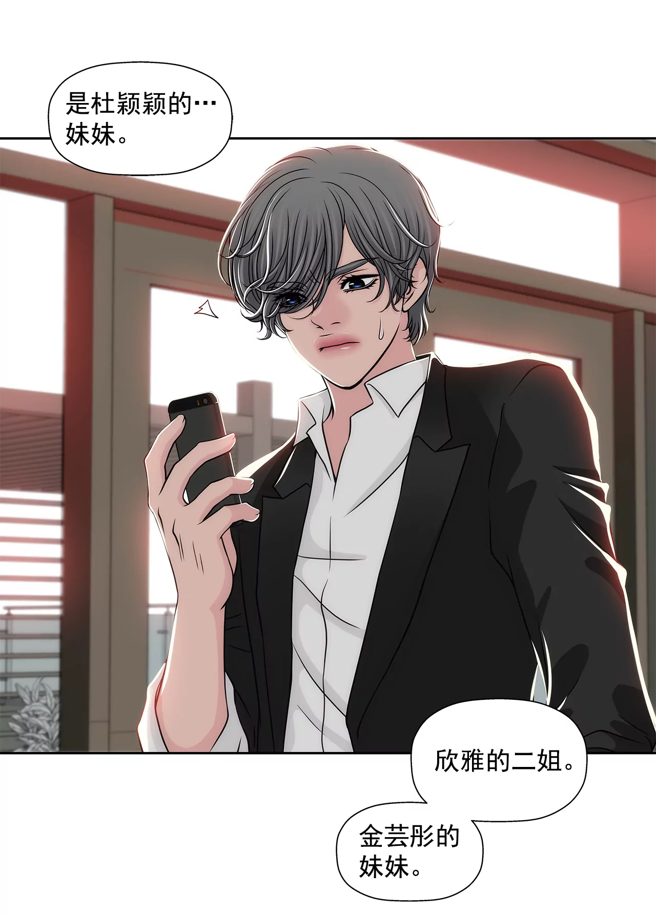 第236话 都是你父亲-第237话