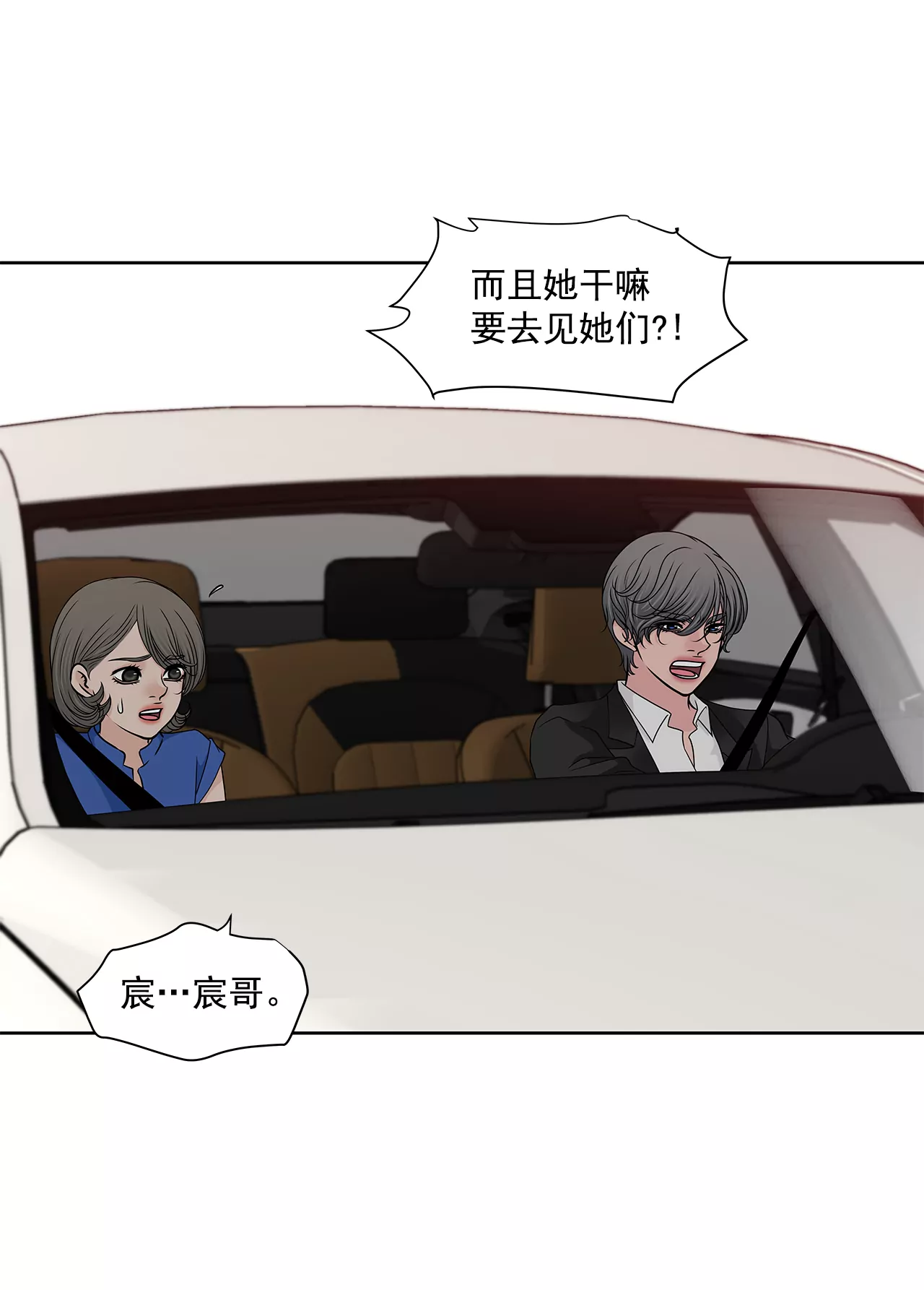 第236话 都是你父亲-第237话