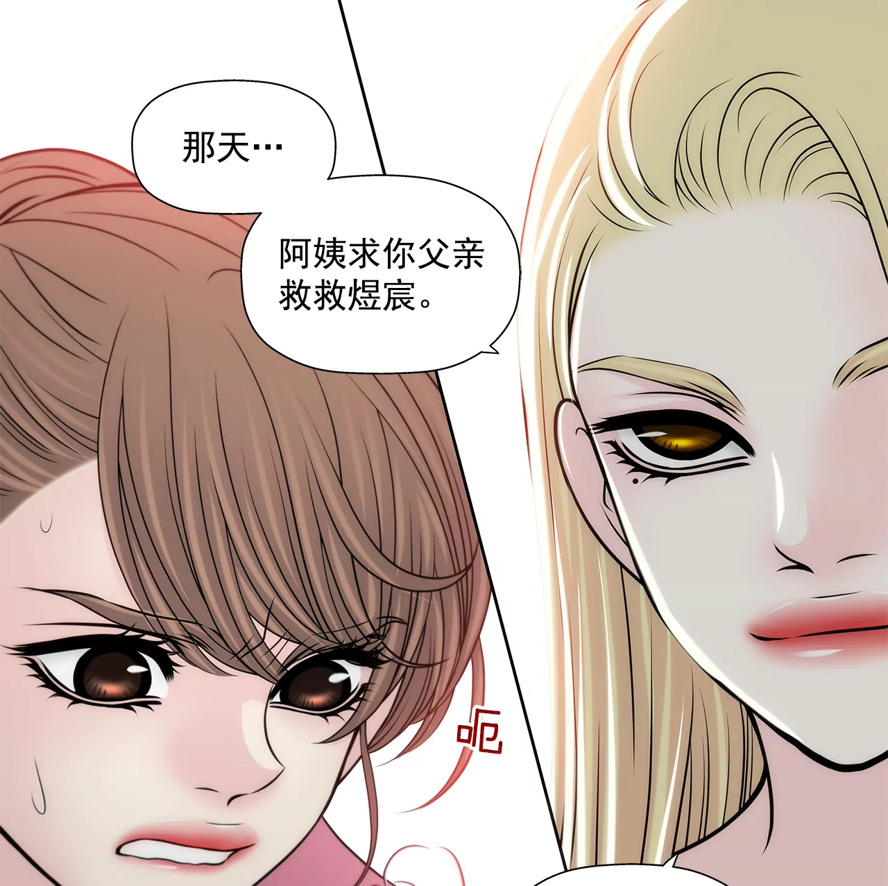 第236话 都是你父亲-第237话