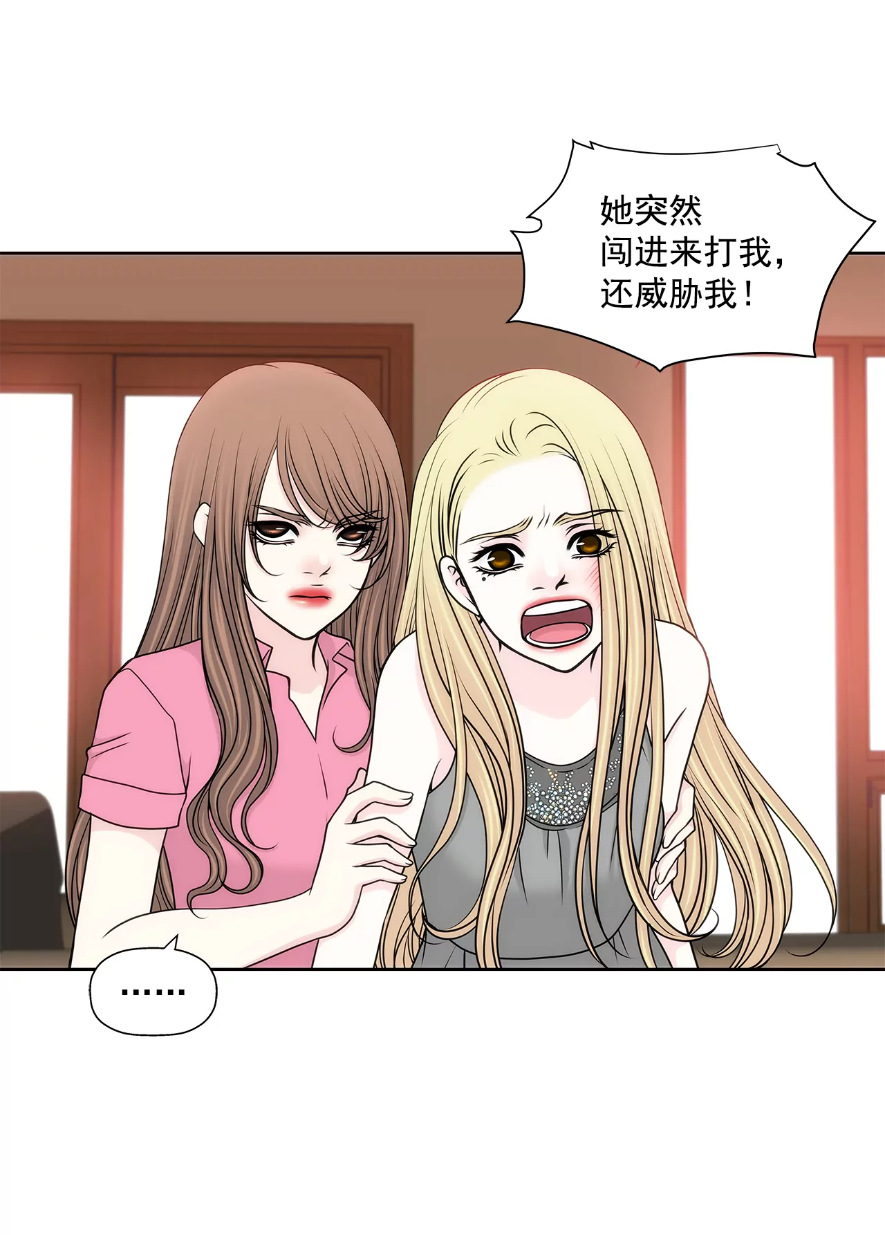 第238话 对峙-第239话