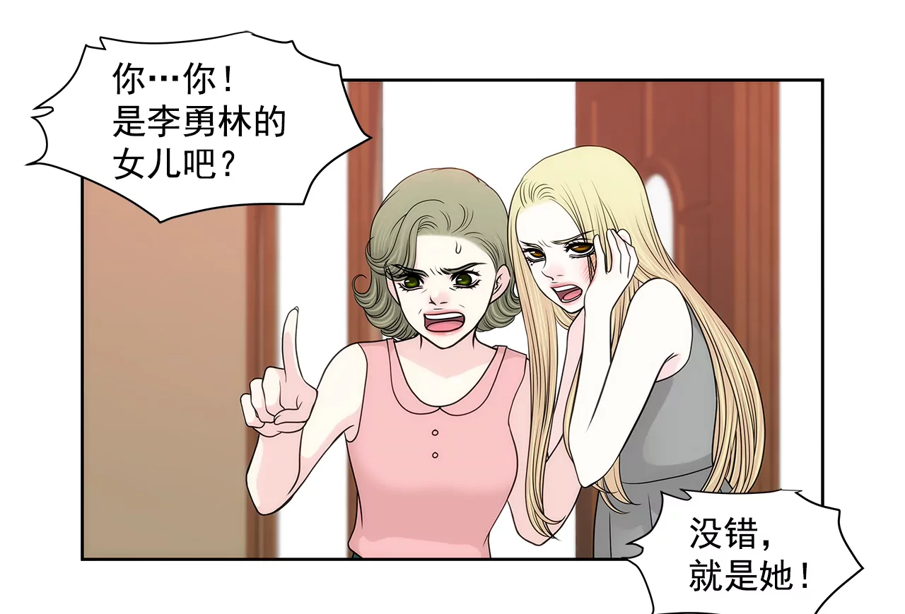 第238话 对峙-第239话