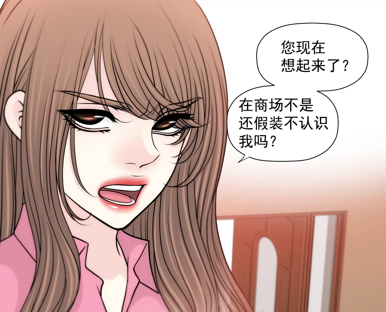 第238话 对峙-第239话