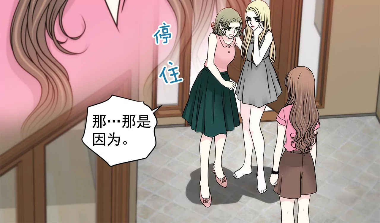 第238话 对峙-第239话